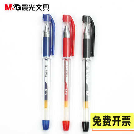 晨光极细财务专用中性笔