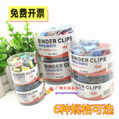 51MM 票据夹票夹 彩色长尾夹反尾夹 盒装 燕尾夹