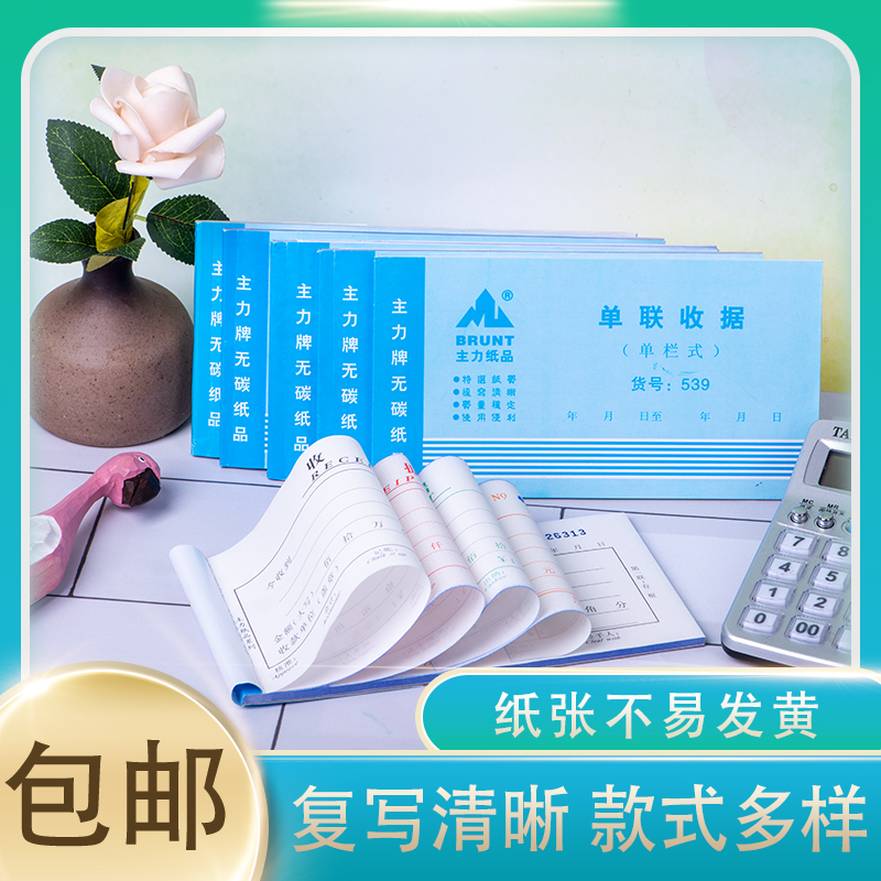 二联无碳复写收据包邮