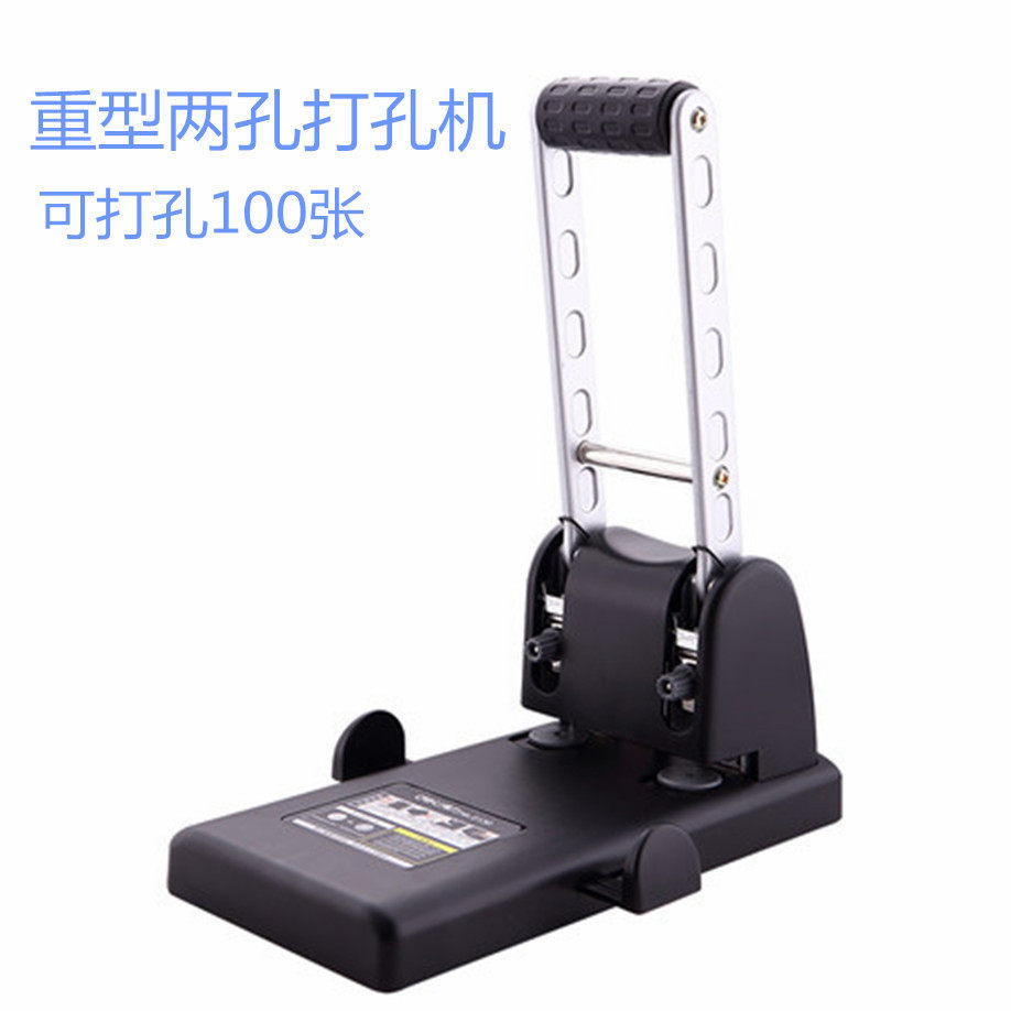 全新正品 得力0130重型打孔机 两孔打孔器 可打100张办公用品批发