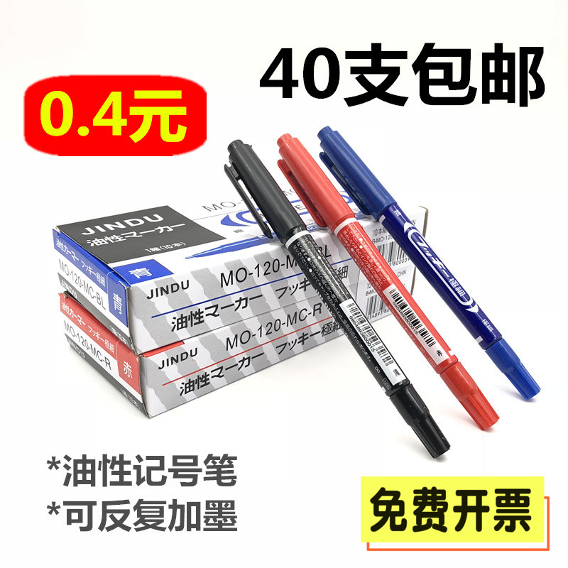包邮小双头油性笔记号笔 小双头记号笔勾线笔CD光盘笔g-120记号笔