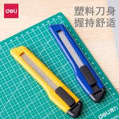 得力2001大号美工刀手动锁壁纸刀裁剪手工金属刀工艺刀18MM裁纸刀