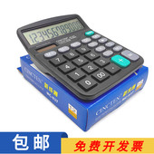 新成通MC 837计算器双电源12位大显示屏塑料按键桌面耐用型计算机