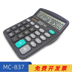 新成通MC 珍型计算机 837电子计算器双电源大显示屏塑胶按键掌上袖