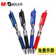办公 晨光k35按动中性笔 0.5mm 签字笔 中性笔 按动笔 按动水笔