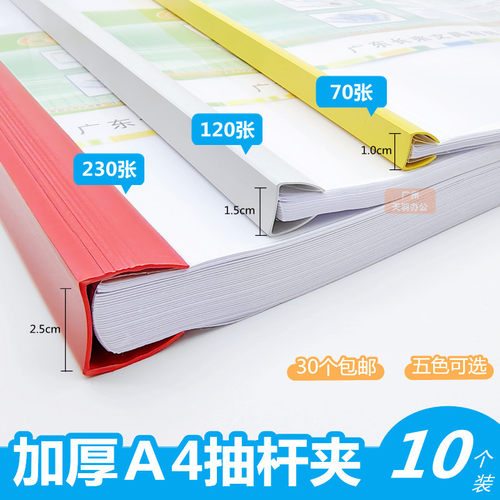 易通达PP透明加厚A4三角抽杆夹