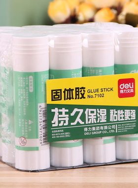 得力7102固体胶办公文具用品固体胶胶棒固体手工课胶水 21g固体胶