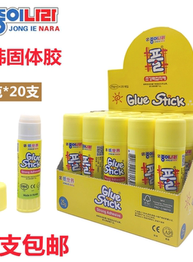 南韩固体胶25克原装进口纸世界胶棒MUNGYO固体胶25g手工安全无毒