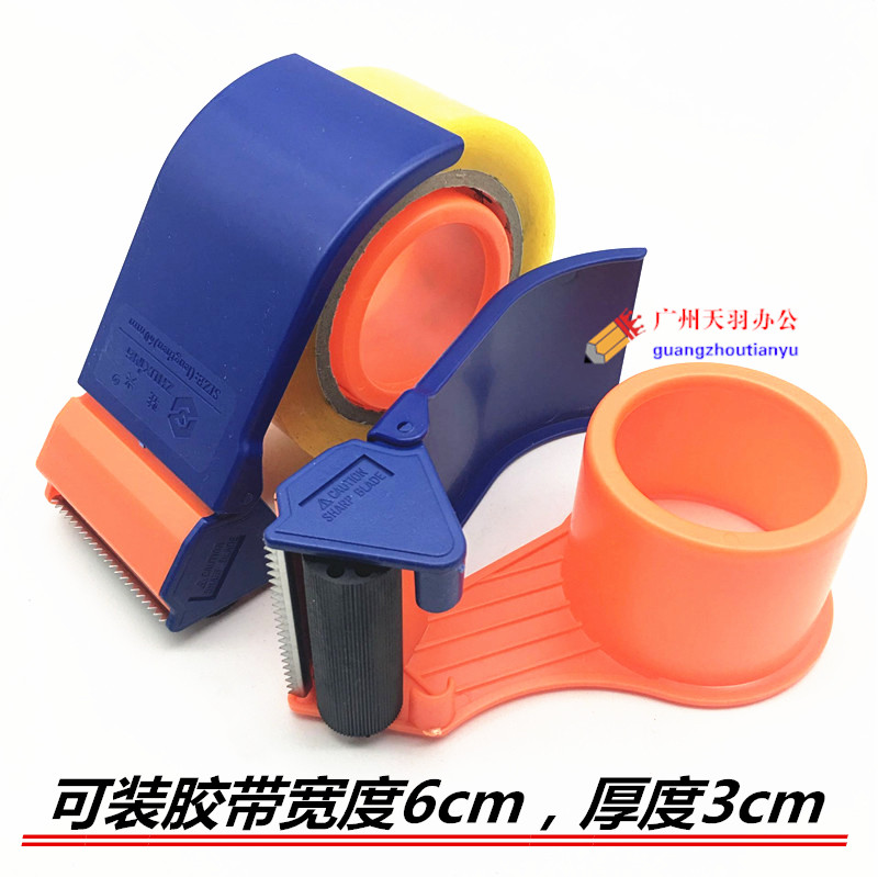 驻兴牌打包机 胶带切割器 胶带封箱器/胶带机 封箱器60MM