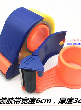 驻兴牌打包机 胶带切割器 胶带封箱器/胶带机 封箱器60MM
