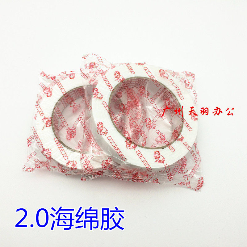 海绵胶2.0cm 泡沫胶 泡沫双面胶 粘力强肉厚15mm