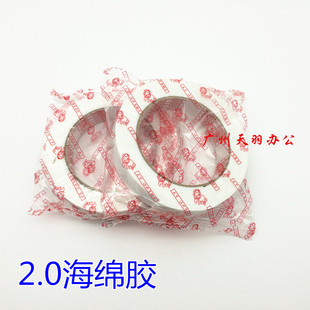 粘力强肉厚15MM 泡沫双面胶 海绵胶2.0CM 泡沫胶