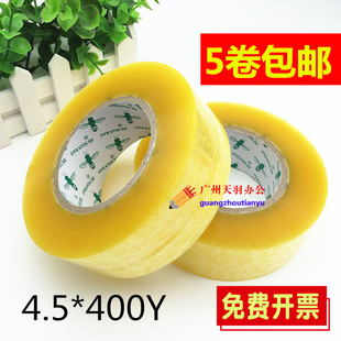 封箱胶条胶纸带 400y透明胶纸 德粘堡封箱胶 蜜蜂牌透明胶带4.5cm