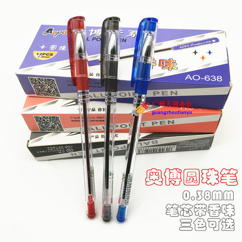 正品奥博638香味圆珠笔 香味原子笔 0.38mm笔/笔芯 超细半针管