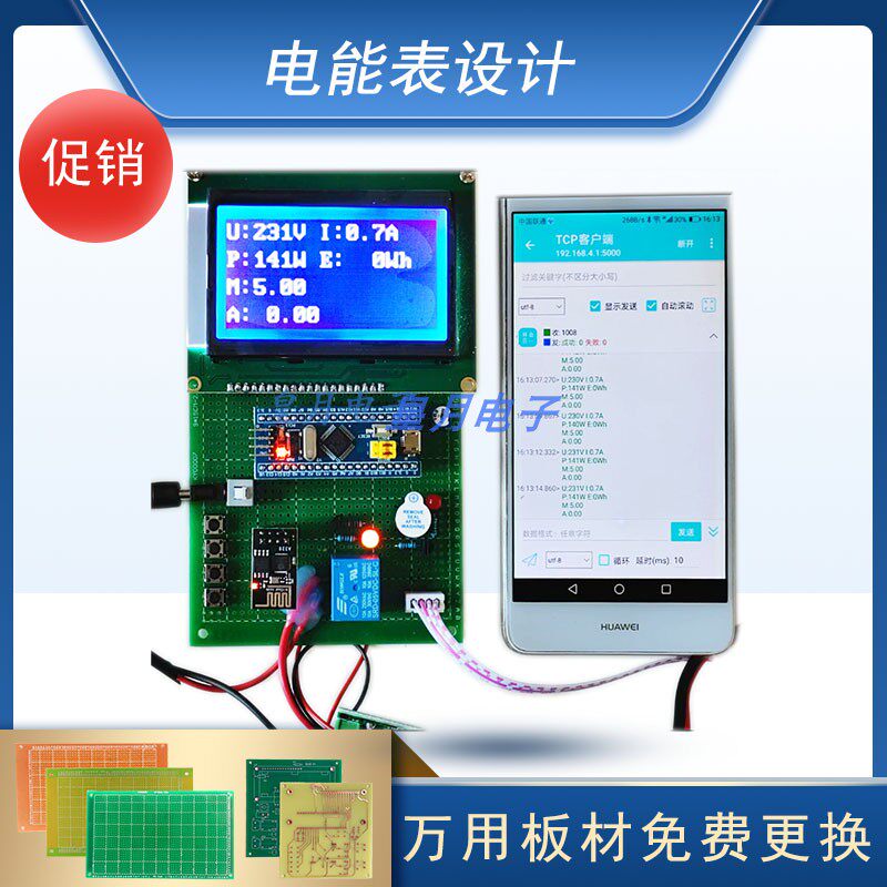 基于51/32单片机电能表设计电压电流功率电能WiFi单价DIY成品定制