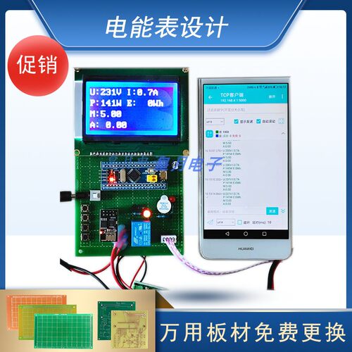 基于51/32单片机电能表设计电压电流功率电能WiFi单价DIY成品定制