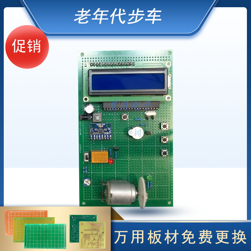 基于51单片机老年代步车设计速度倾倒检测加速度陀螺仪套件成品