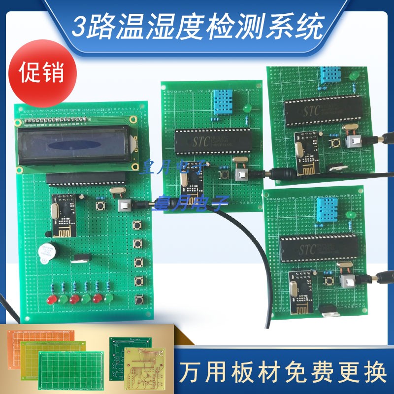 基于51单片机3路温湿度检测系统设计多点2.4G无线三对1主从机定制