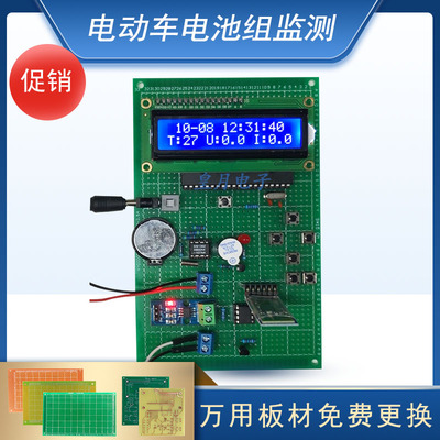 基于51单片机电动车电池组监测系统设计电压电流温度蓝牙通信时钟