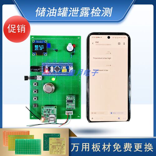 基于32单片机储油罐泄露检测系统温度压力GSM实物成品散件定制