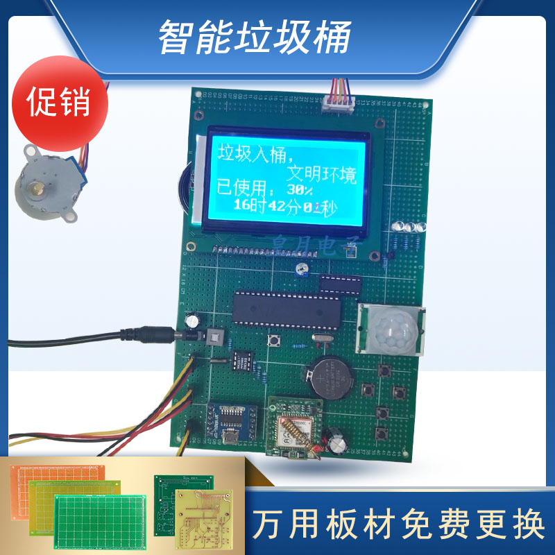 基于51单片机智能垃圾桶设计时钟LCD12864显示语音播报GSM通信