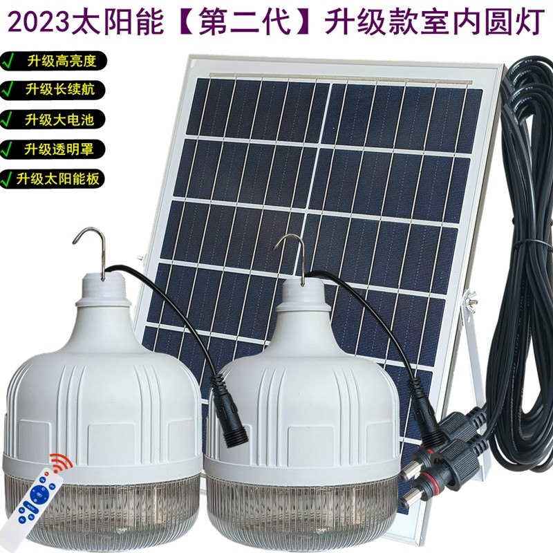 全新太阳能超亮LED室内一拖二套装家用客厅庭院卧室楼梯间圆挂灯
