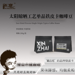 新寨咖啡旗舰店铁皮卡日晒精品手冲咖啡豆200g云南小粒咖啡可现磨