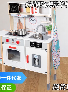 木制过家家仿真欧式豪华厨房玩具套装儿童益智角色扮演新型厨房