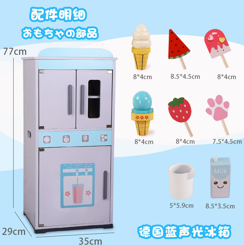 儿童玩具仿真冰箱厨具套装过家家玩具幼儿早教游戏幼儿园木质玩具