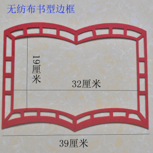 无纺布中国风青花黑板报墙报边框立体墙贴 幼儿园学校墙面创意布