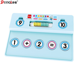 多奇文具磁力智慧板算珠学具磁力玩具益智拼装一年级上册数学教具