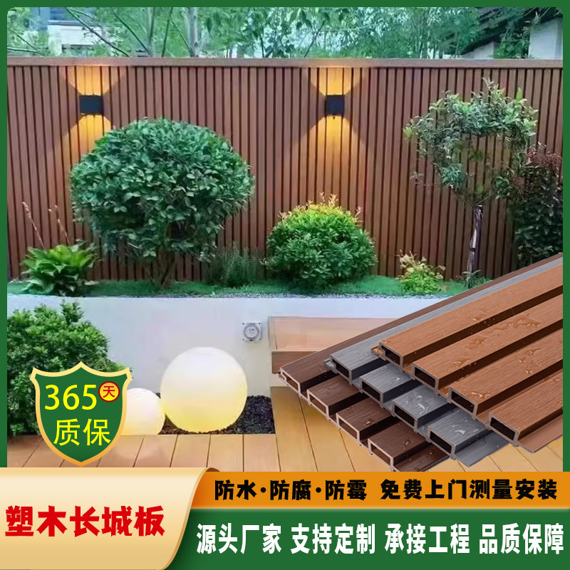 塑木长城板户外别墅庭院墙板木塑共挤凹凸型栅格吊顶装饰生态墙板