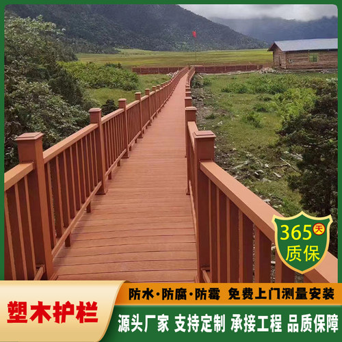塑木护栏坚固耐用全国安装