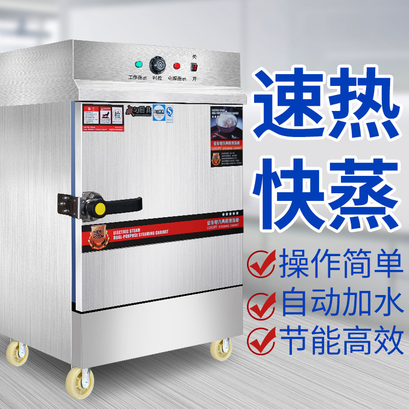 成向蒸饭柜商用燃气食堂蒸饭车全自动蒸饭机蒸海鲜包子电蒸箱