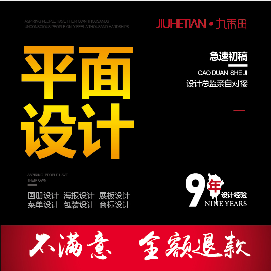 平面设计海报设计画册排版广告设计品牌宣传杂志印刷书刊设计封面