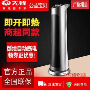 先锋取暖器塔式家用暖风机速热电暖器摇头暖气DQ3318/HN413PS-20