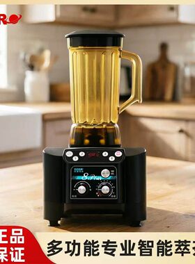 瑟诺SJ-T860AE萃茶机商用奶茶店奶盖奶泡冰沙机多功能奶昔沙冰机