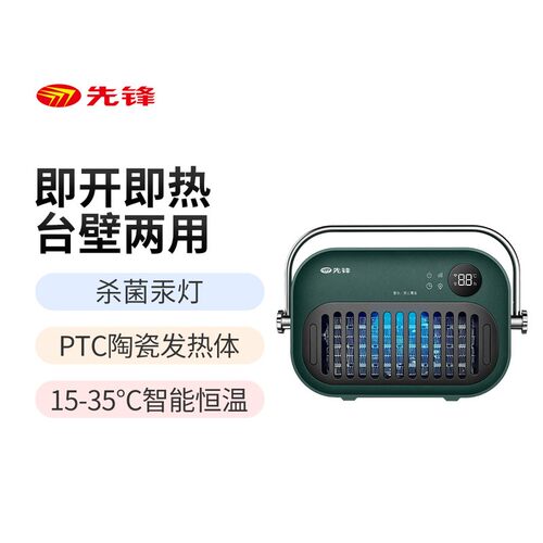 先锋暖风机遥控取暖器DQ2108R/DNF-Y3R台式壁挂电暖器定时防水