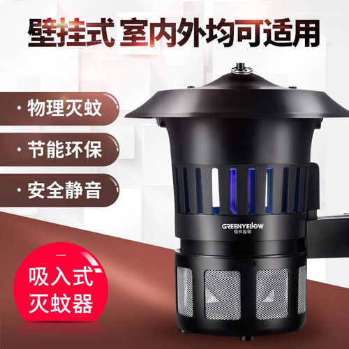 户外壁挂式家用灭蚊灯