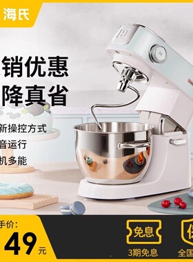 海氏M5静音厨师机家用小型和面机揉面机全自动商用奶油搅拌鲜奶机