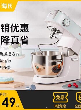 海氏M5静音厨师机家用小型和面机揉面机全自动商用奶油搅拌鲜奶机