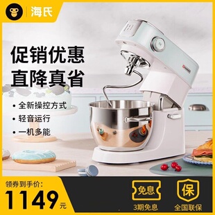 海氏M5静音厨师机家用小型和面机揉面机全自动商用奶油搅拌鲜奶机