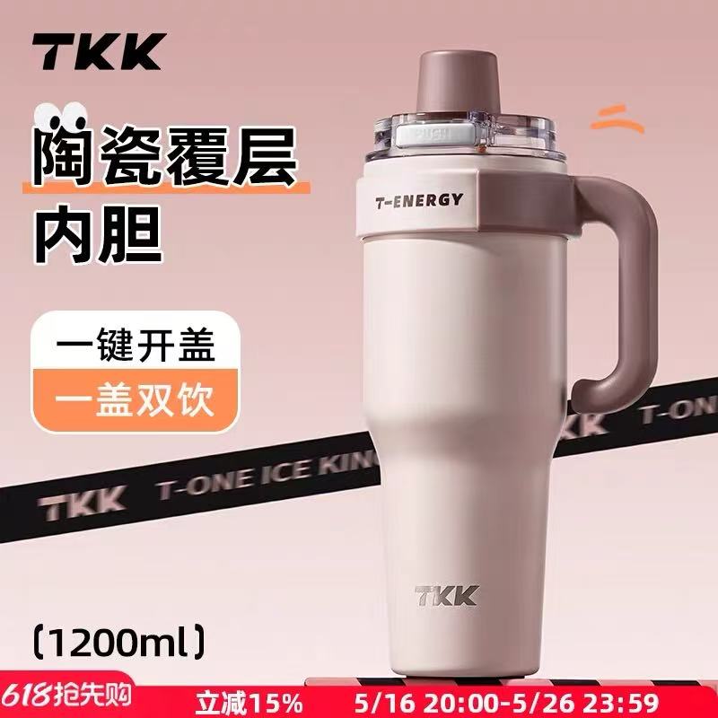 TKK巨无霸保温杯大容量水杯保冷冰霸杯陶瓷内胆吸管2024新款杯子