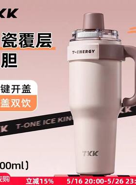 TKK巨无霸保温杯大容量水杯保冷冰霸杯陶瓷内胆吸管2024新款杯子