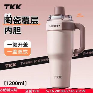 TKK巨无霸保温杯大容量水杯保冷冰霸杯陶瓷内胆吸管2024新款杯子