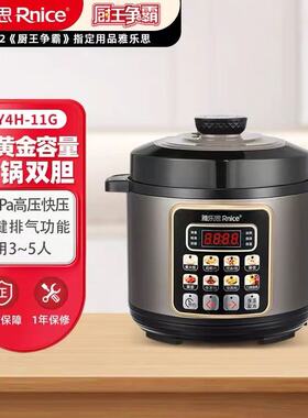 Rileosip/雅乐思4L微电脑电压力锅YBW40-80C双胆Y4H-11G预约定时