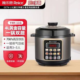 11G预约定时 80C双胆Y4H Rileosip 雅乐思4L微电脑电压力锅YBW40