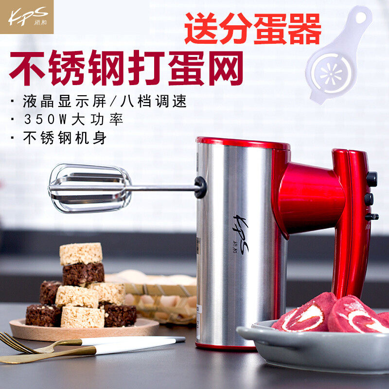 祈和 电动家用打蛋器350W大功率 祁和打蛋机和面奶油搅拌