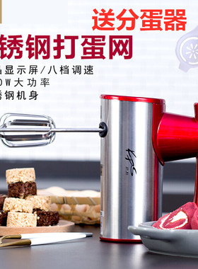 祈和 电动家用打蛋器350W大功率 祁和打蛋机和面奶油搅拌