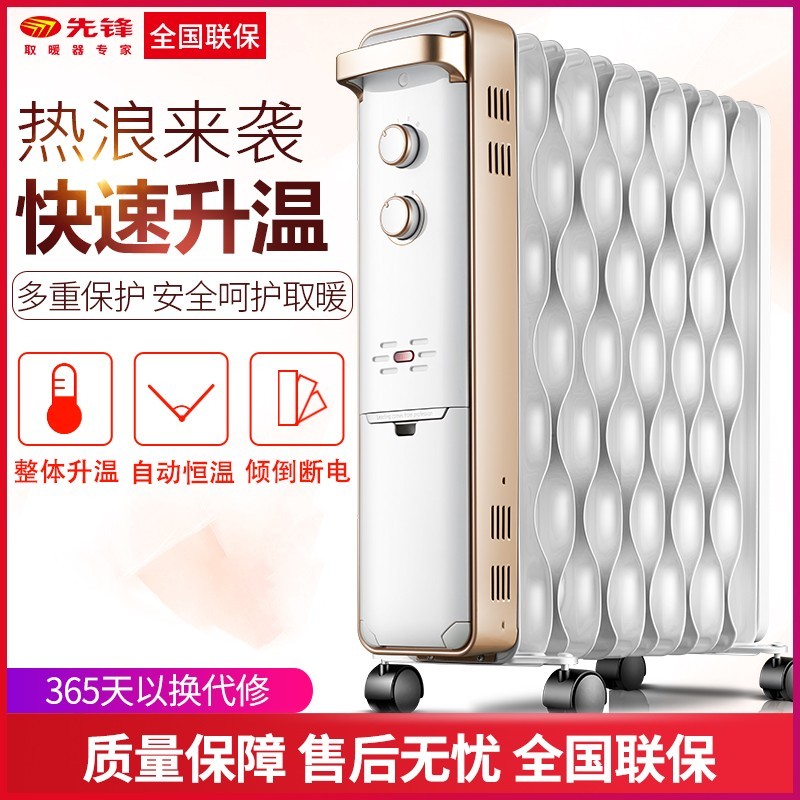 先锋热浪电油汀取暖器家用DS1555节能暖气电暖器片14片CY55MM-15